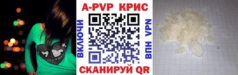 A PVP кристаллы  MEGA онион  Шумерля 