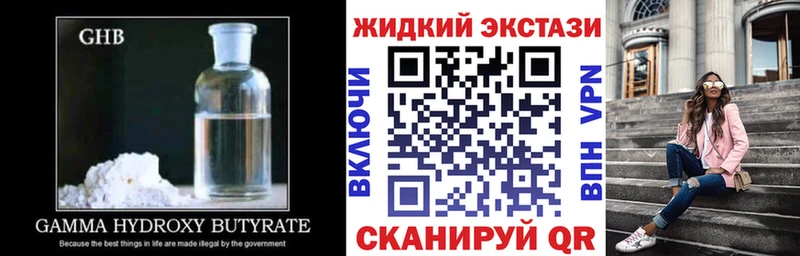 как найти закладки  Шумерля  Бутират жидкий экстази 
