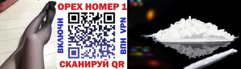 купить закладку  Шумерля  Cocaine FishScale 