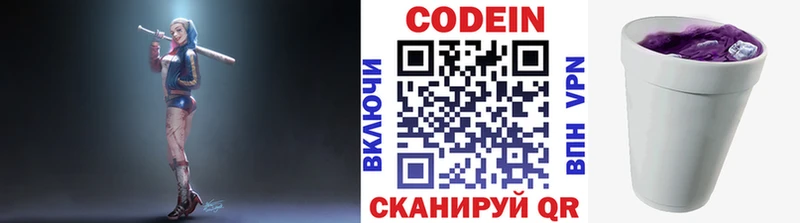 Codein Purple Drank  ссылка на мегу ссылки  Шумерля  закладка 