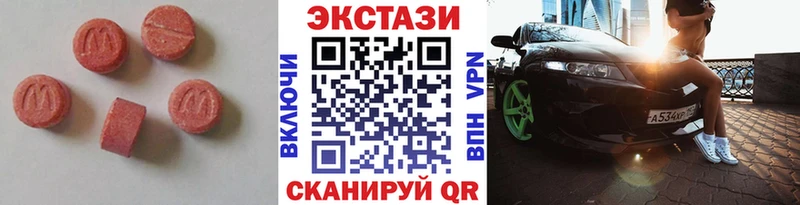 Ecstasy 280мг Шумерля