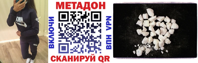 купить наркотик  Шумерля  Метадон белоснежный 